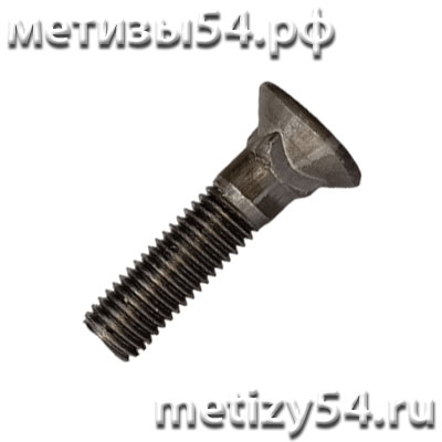 Болт М12х 85 ГОСТ 7786-81 лемешный (без покрытия) купить в Новосибирске интернет-магазин Метизы54.рф