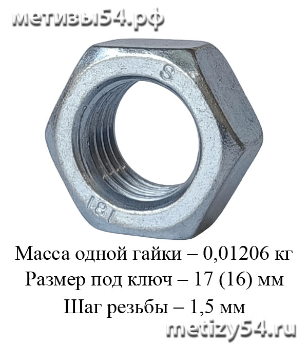 Гайка М10 ГОСТ ISO 4032 (покрытие: цинк белый) купить в Новосибирске интернет-магазин Метизы54.рф