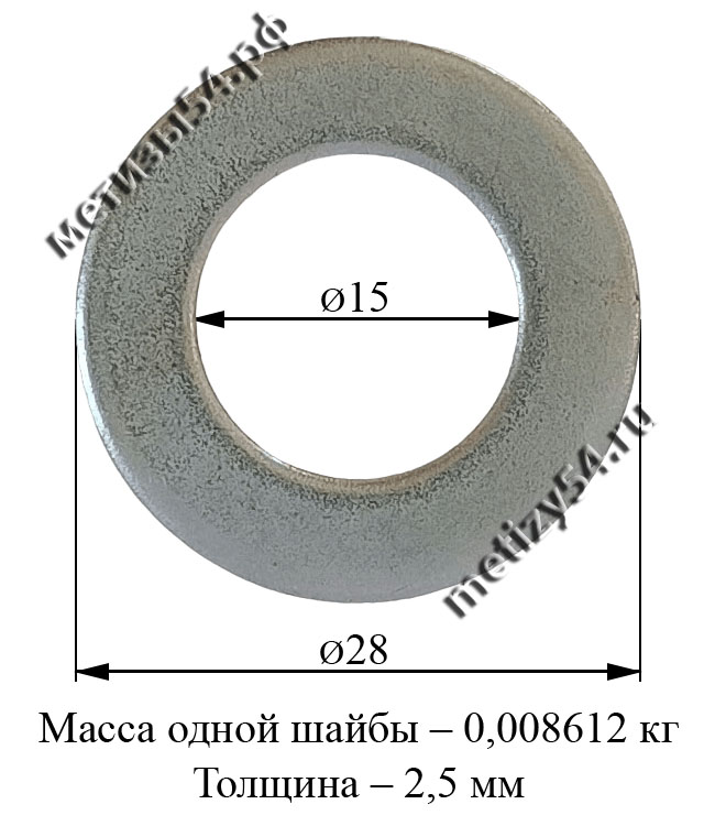 Шайба плоская 14 ГОСТ 11371-78, DIN 125 (покрытие: цинк белый) купить в Новосибирске интернет-магазин Метизы54.рф